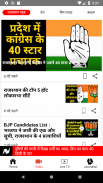 First India News screenshot 0