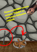 Тедди мишка Момо - Momo teddy bear screenshot 3