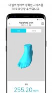 Shoepik : Shoes shopping with no worry about size screenshot 1