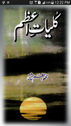 Punjabi & Urdu Poetic Works of Azam Chishti R.A screenshot 2