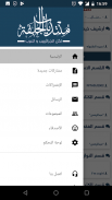 Djelfa Forums منتديات الجلفة screenshot 4