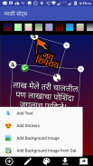 Marathi Status - मराठी स्टेटस्-  मराठी DP - Images screenshot 6