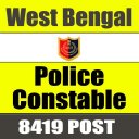 W B Police Exam পশ্চিমবঙ্গ পুলিশ কনস্টেবল পরীক্ষা