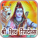 Shiva Ringtones New