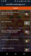 Ayyappan Songs,Videos,Images(Tamil)(சரணம் ஐயப்பா!) screenshot 7