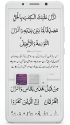 Tafheem ul Quran Syed Maududi screenshot 6