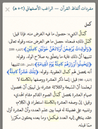 Quranic Researcher screenshot 6