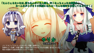 脱出ゲーム あさみエスケープ - ヤンデレホラー脱出ADV - screenshot 5