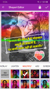 Shayari Editor screenshot 5