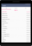 Holy Bible Offline (Telugu) screenshot 9