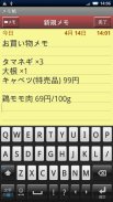 Memo Pad screenshot 2