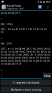 Elm327Chat screenshot 3