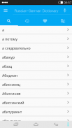 German<->Russian Dictionary screenshot 1