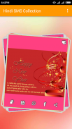 Hindi SMS Collection screenshot 3