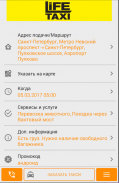 Life Taxi - Такси для жизни screenshot 0