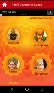 Tamil Devotional Songs screenshot 0