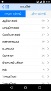 Tamil Bible screenshot 1