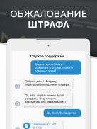 Штрафы ПДД : проверка штрафов screenshot 18