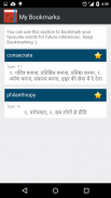 Dictionary - English to Hindi screenshot 3