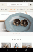 ハンドメイドマーケットアプリ - minne（ミンネ） screenshot 6