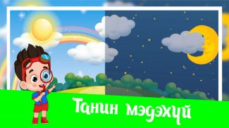 Marchaakhai screenshot 5