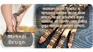 মেহেদি ডিজাইন ২০২০ ~ mehndi design 2020 (New) screenshot 1