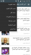 الأخبار : أول وكالة أنباء موريتانية مستقلة screenshot 1