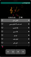 اغاني شاب حسني بدون نت screenshot 1