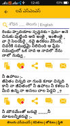 Telugu SMS 2017(తెలుగు సందేశం) screenshot 1