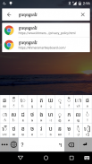 Khmer Smart Keyboard screenshot 1