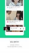 Naver TV screenshot 2