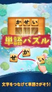 単語パズル-文字をつなげて遊ぶ脳トレゲーム screenshot 10