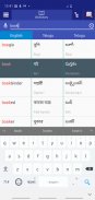Bangla Telugu Dictionary screenshot 1