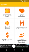 Jathakam - Tamil Astrology screenshot 5