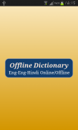 Offline Dictionary screenshot 0