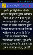 মন ভালো করার উপায় screenshot 3