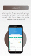 B-amooz | آموزش زبان screenshot 2