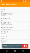 Japanese Vocabulary Flashcards screenshot 5