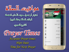 Azan Syria : Prayer time Syria screenshot 1