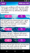 বুকভরা কষ্টের এসএমএস | Sad love SMS Bangla 2020 screenshot 2