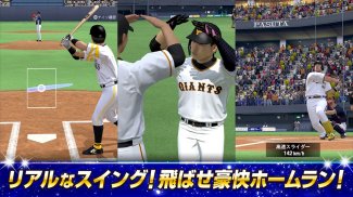 プロ野球スピリッツA screenshot 3