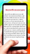 রাবার চাষ ~ Rubber plantation screenshot 2