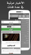 مصر بريس screenshot 9