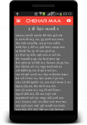 Chehar Maa screenshot 0