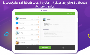 حصة التطبيق screenshot 9