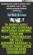 Mongol FM 102.5 Ulaanbaatar screenshot 0