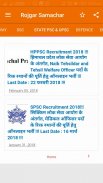 India Rojgar Samachar -Daily Government Jobs Alert screenshot 8