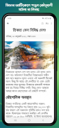 Ridmik News - বাংলায় সংক্ষেপে খবর, কুইজ ও পুরস্কার screenshot 7