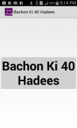 Bachon Ki 40 Hadees screenshot 0