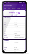 Device Information specs screenshot 0